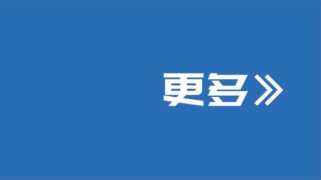 基德：末节我们防不住莱昂纳德 他接管了比赛